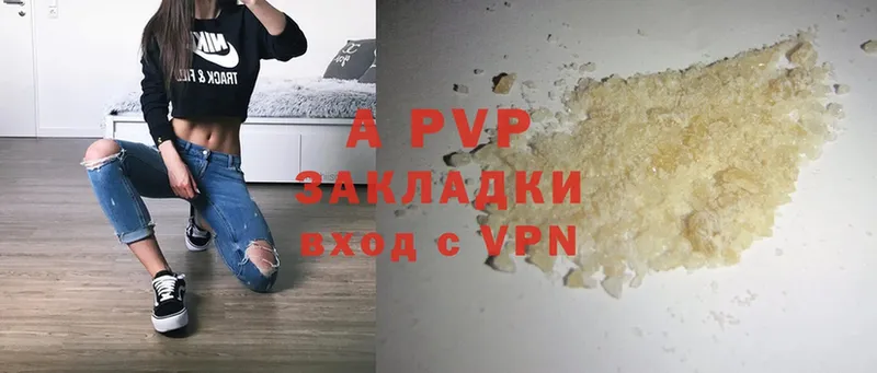 A PVP кристаллы Бежецк