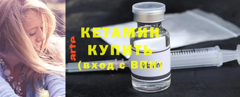 сколько стоит  Бежецк  Кетамин ketamine 